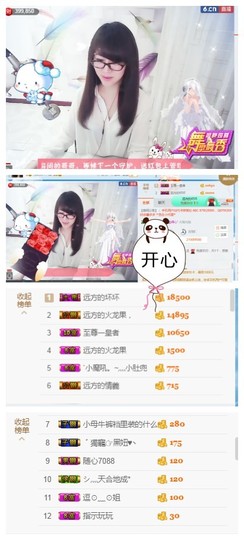 ╰╮玲珑╭╯主播照片