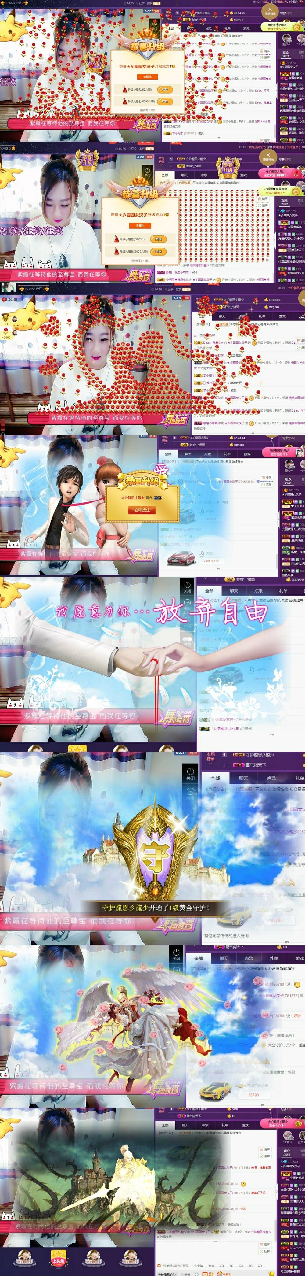 ★彡圓圓的主播照片