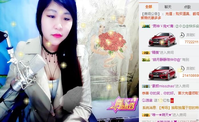 Qq丫頭的主播照片