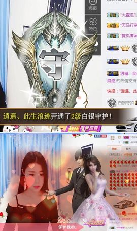 只会喊666~主播照片