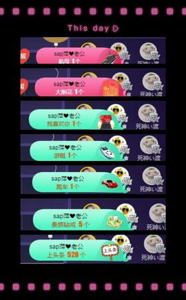 ❥夜深，遇见你主播照片