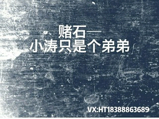 叫我小涛吖（翡翠）的主播照片