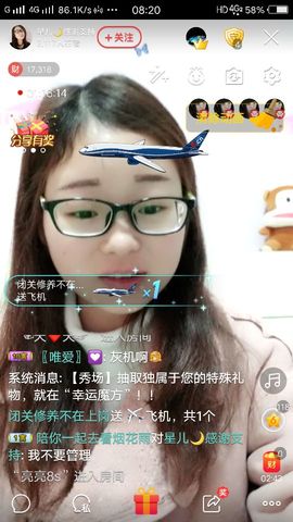 星儿✨主播照片