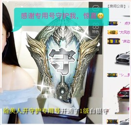 鑫儿～主播照片
