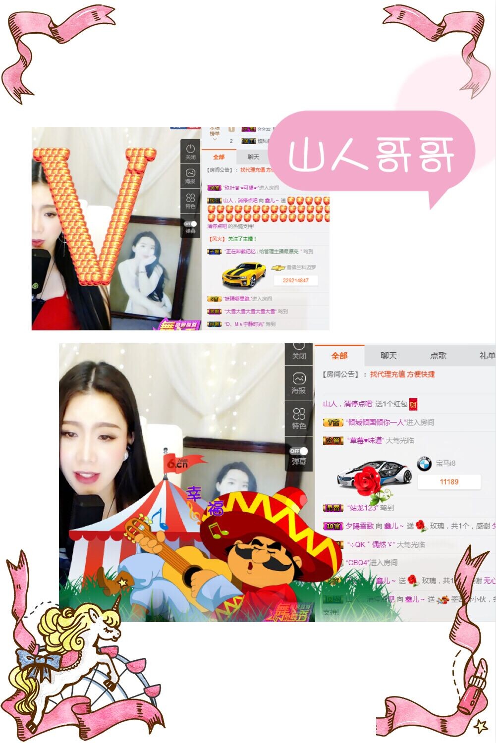 鑫儿～的图片