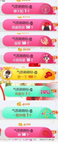 追呢阿狸听到了打主播照片