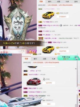 小艺停播主播照片