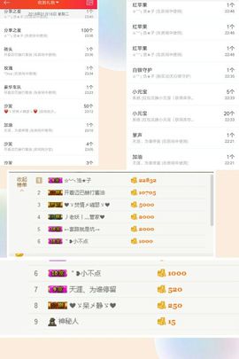 看到不一样的烟火主播照片