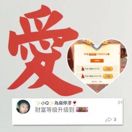 小小扁主播照片