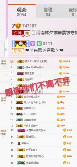 河南林夕❤加油啊主播照片