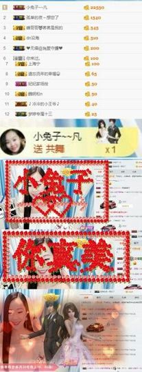 小兔子乖乖♛主播照片