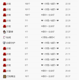 玥玥全6最拉主播照片