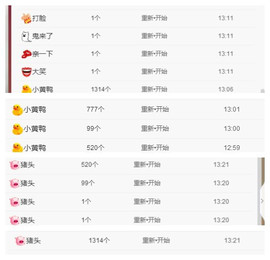 嗯哼……！主播照片