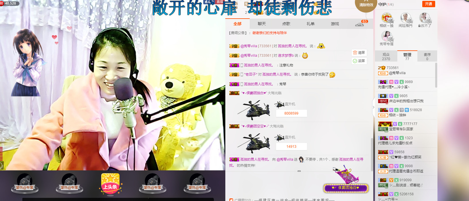 🎶琴儿🎶涅槃重生的图片