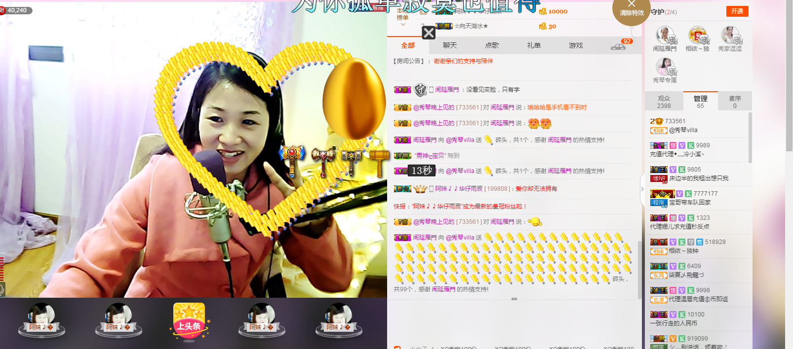 🎶琴儿🎶涅槃重生的图片