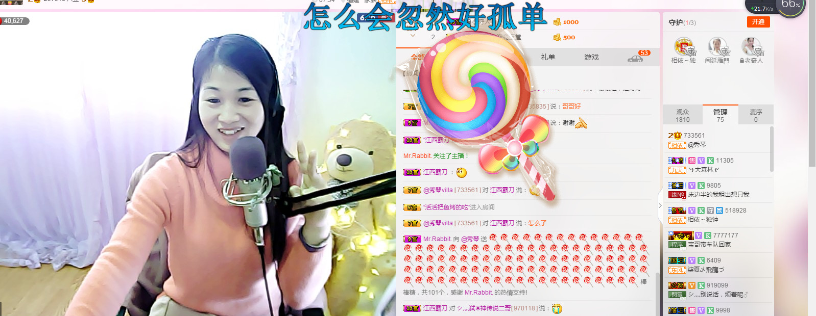 🎶幸福满满🎶的图片