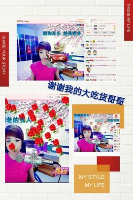 丫头👉小醋儿妹主播照片