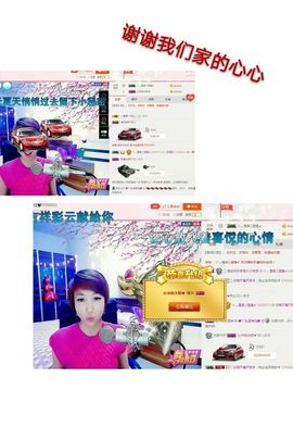 丫头👉小醋儿妹主播照片