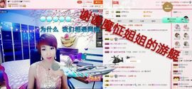 丫头👉小醋儿妹主播照片