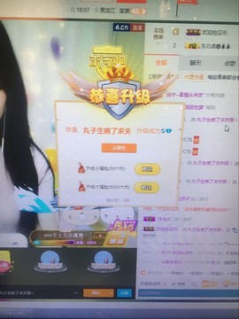 偌璃啊！主播照片