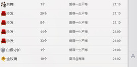 又见~菲贝儿主播照片