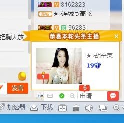 辛束啊主播照片