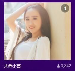 小艺停播主播照片