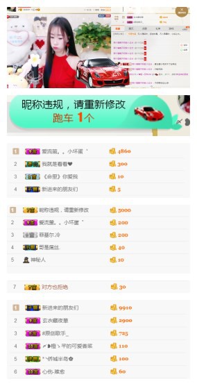 一个游客~的主播照片