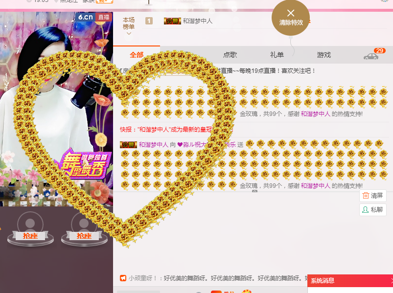 ❤淼ル感恩有你的主播照片