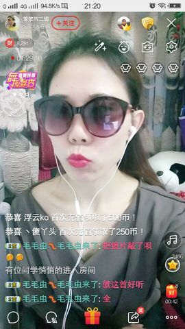 💞二姐💞主播照片