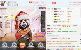 ➻熊三主播照片