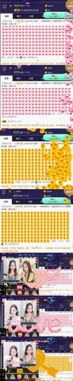 吻吻💋主播照片