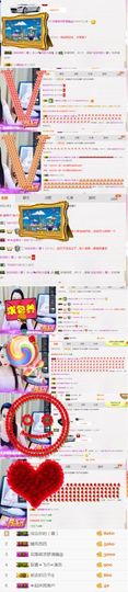 你的小蕊主播照片