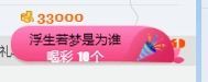 辛束啊主播照片