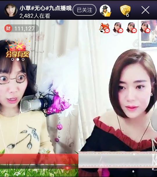 实木门5的主播照片