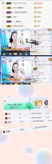 你还好吗，我的主播照片