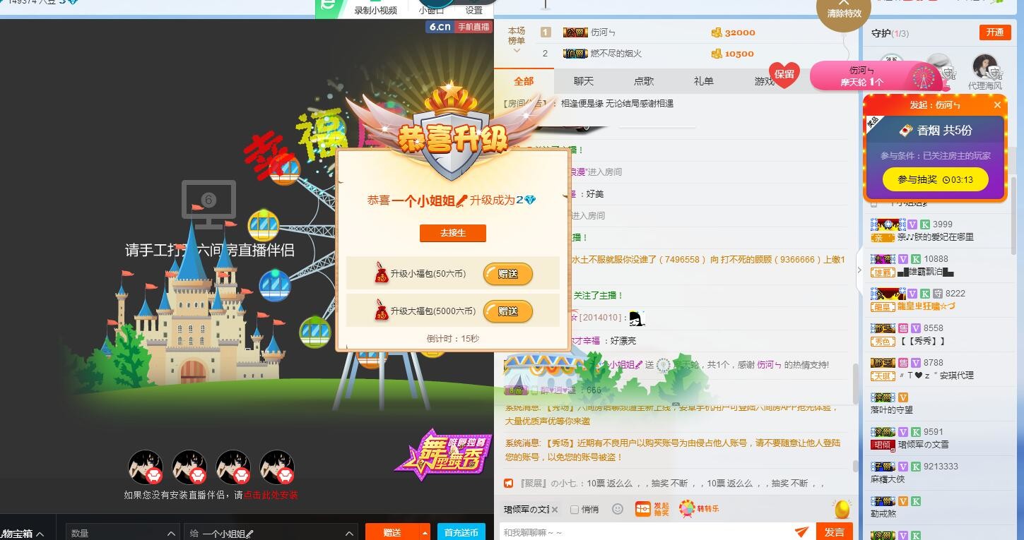 七℃~暂停直播的图片