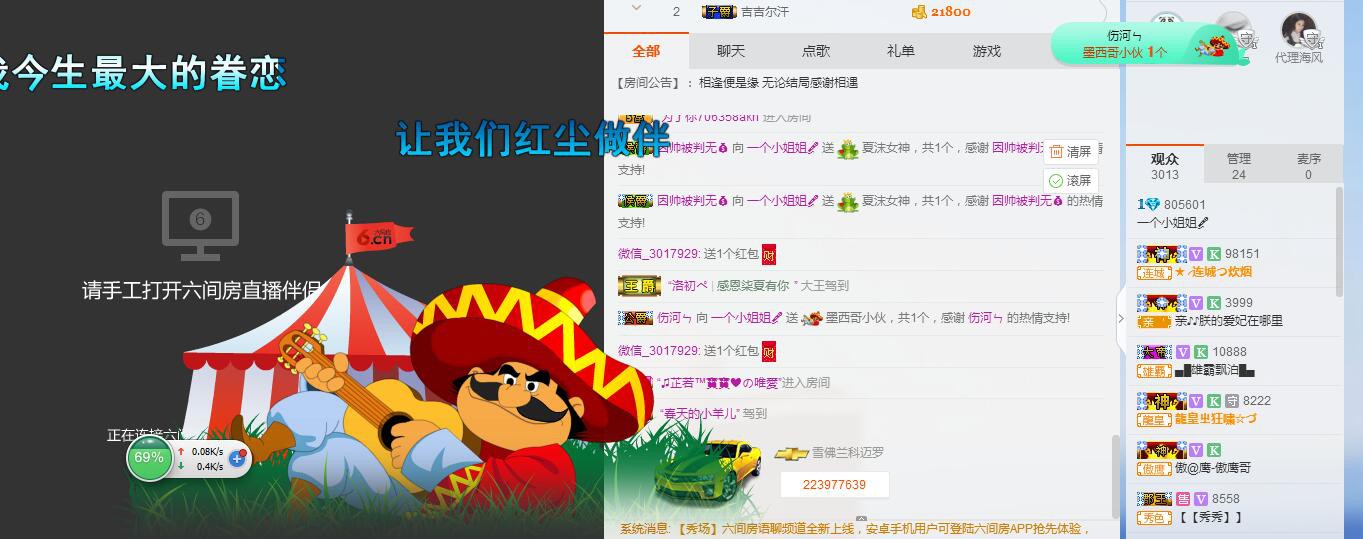七℃~暂停直播的图片