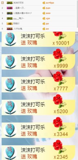 可乐啊啊啊啊主播照片