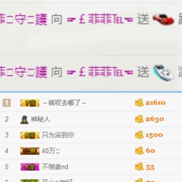 菲菲哦&的主播照片