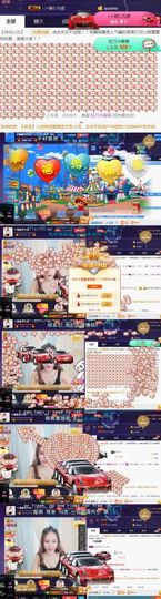 吻吻💋主播照片