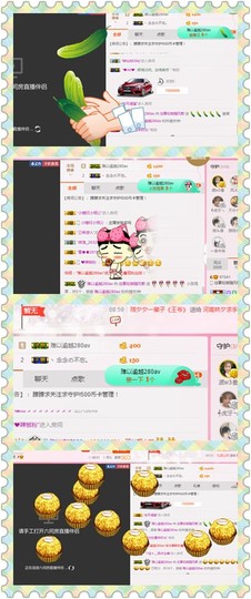 朦胧~～主播照片