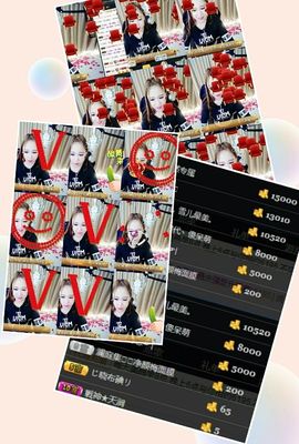一枚美晶吖丶主播照片