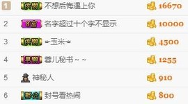 感恩支持，再见主播照片