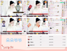 C_@欢喜*牡丹主播照片