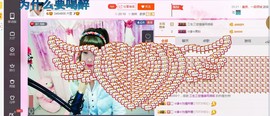 ☆缘☆酒妹主播照片