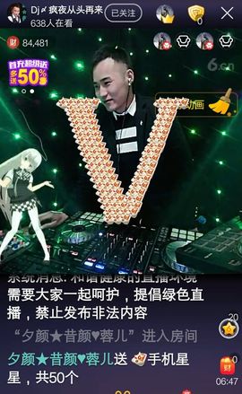 七妹❤玩主播照片