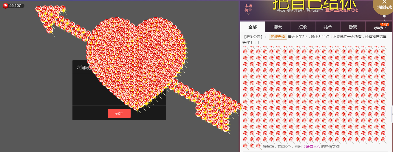 58426685主播照片
