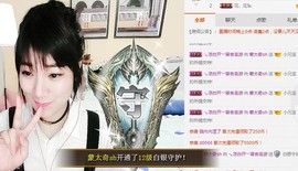 😱……主播照片