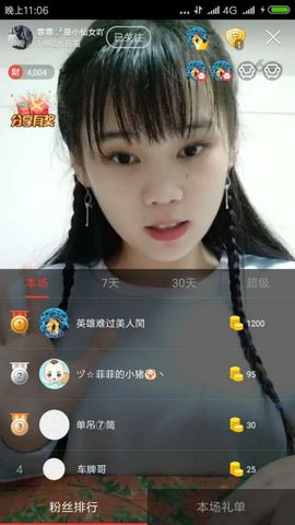 霏霏吖主播照片